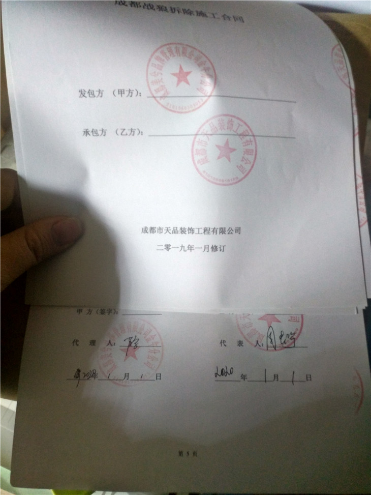 成都戰狼拆除2020年第一單