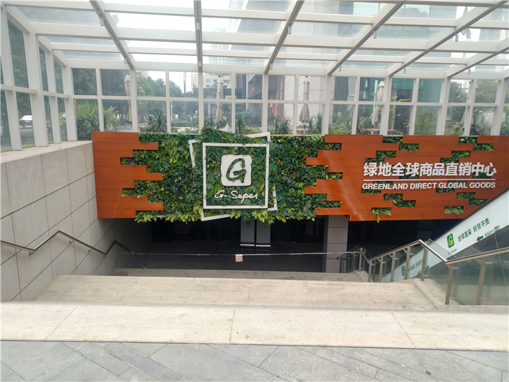 成都戰狼拆除G-Super綠地優選（成都世茂店）拆除工程